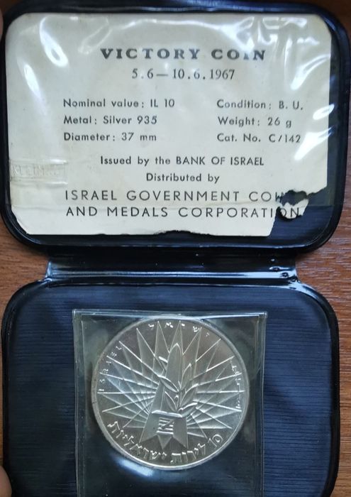 Monezi, medalii - Victory coin - Israel 1967