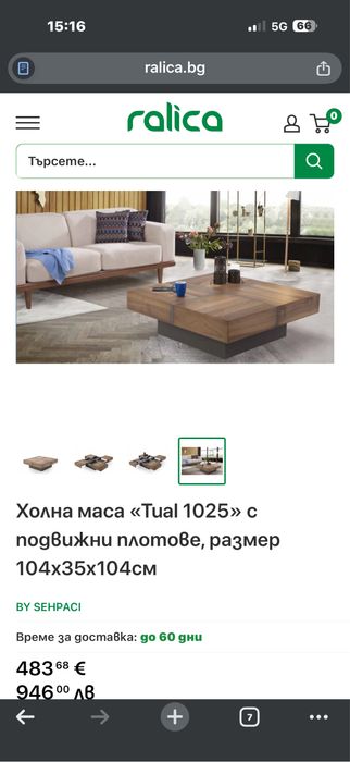 Холна маса «Tual 1025» с подвижни плотове, размер 104х35х104см