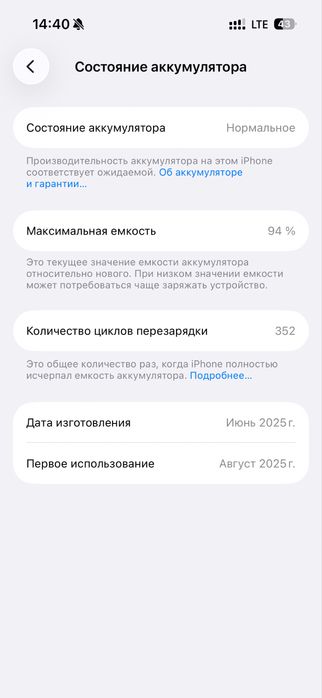 iPhone 16 128gb черный