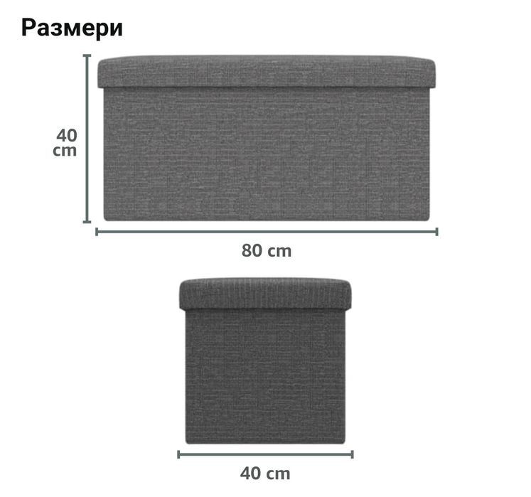 Сгъваема табуретка за антре с ракла и вратички кутия за съхранение