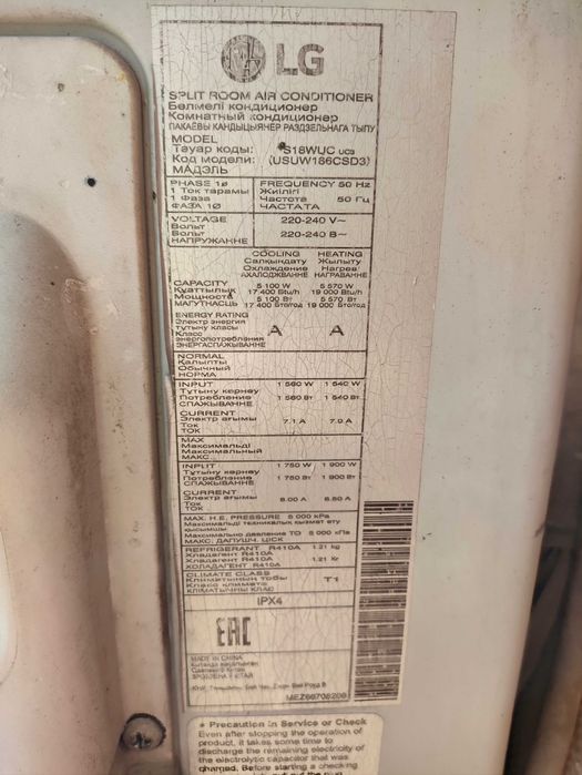 Кондиционер LG S18SWC (inverter V).