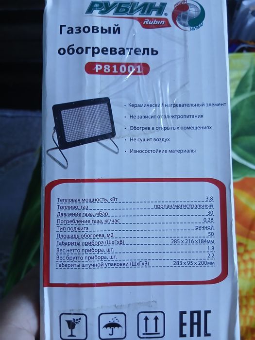 Продаеться Газовый обогреватель новая