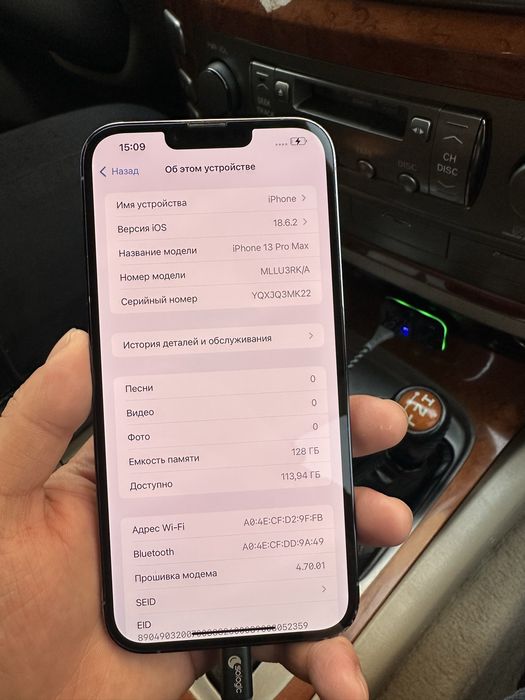 Iphone 13 Pro Max 128 синий