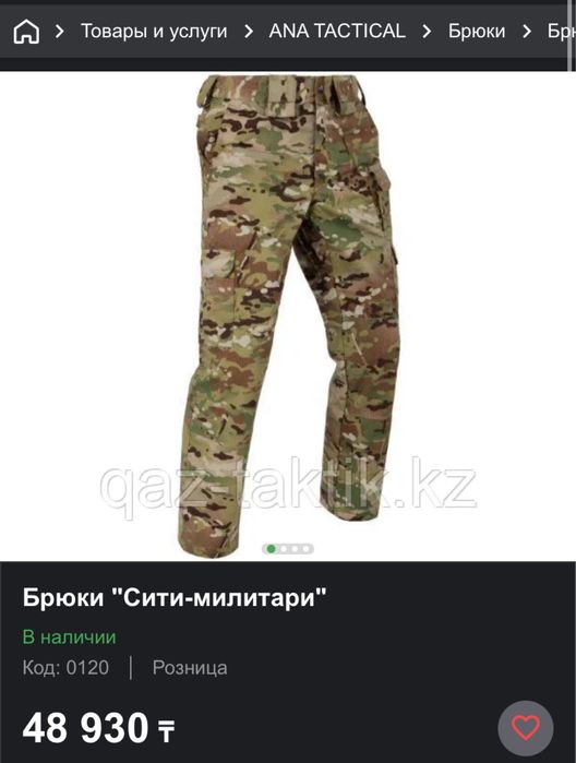 Форма военная тактическая