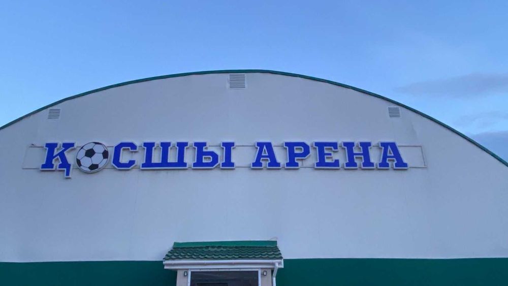 Новое футбольное поле