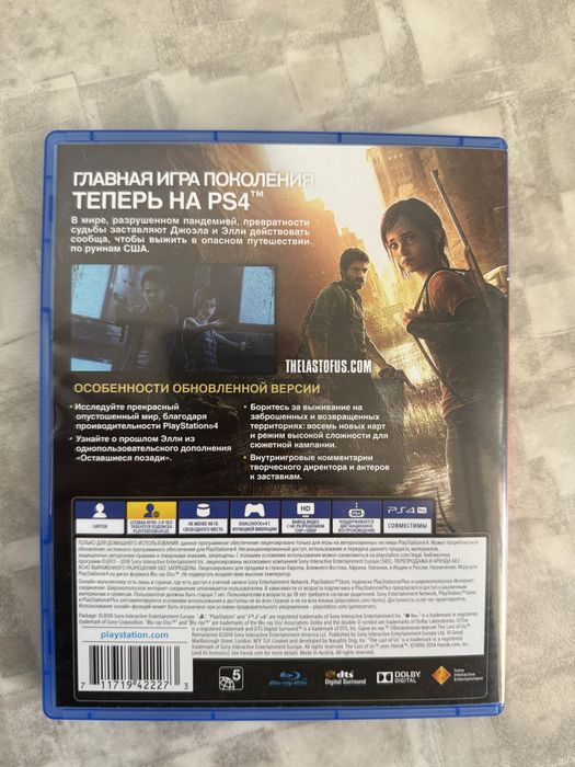 Игры для Playstation
