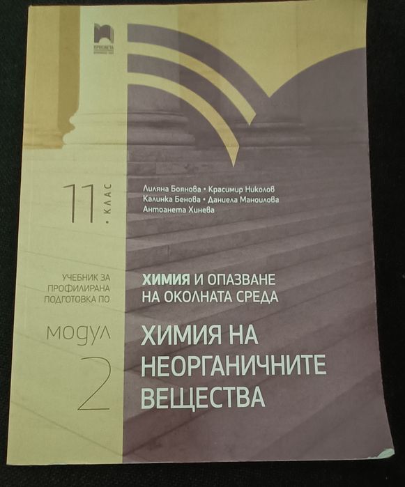 Учебници втора употреба