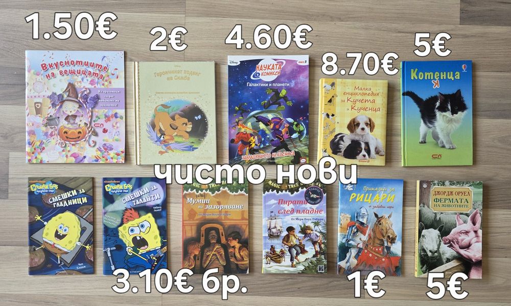 Детски книжки 21