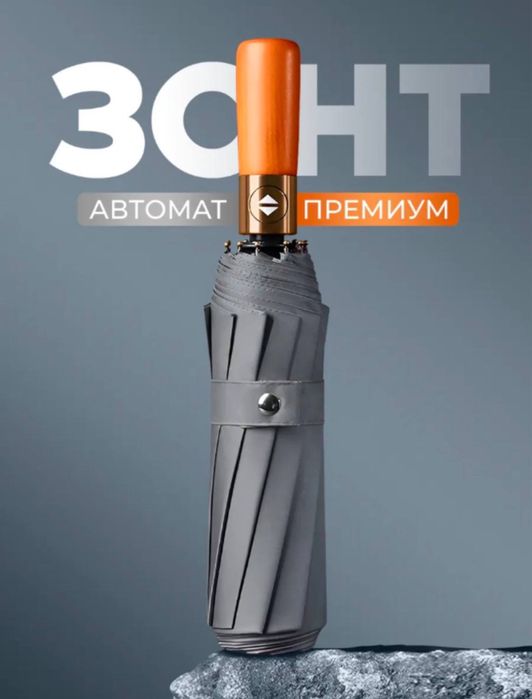 Zontik zont дождь зонтик аригинал зонт sifati  yaxshi zontik 16 spetsa