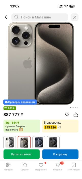 550.000 продам  айфон 15 про 512г