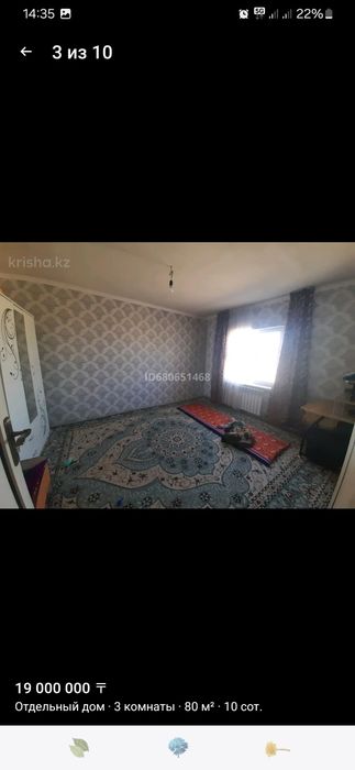 Үй сатылады 3 бөлмелі Қайнарбұлақ (Кайнарбулак)