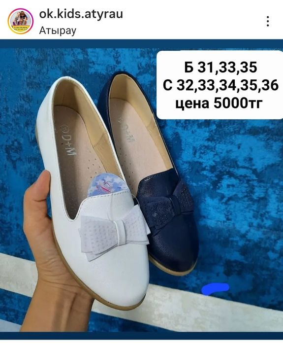 Детская обувь. Есть и другие