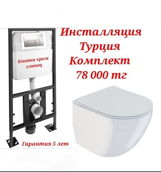 Инсталляция ,  Германия,  Турция,  Китай