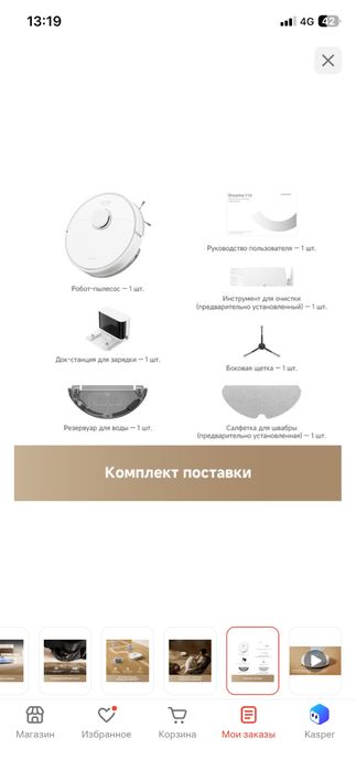 Робот-пылесос dreame f10