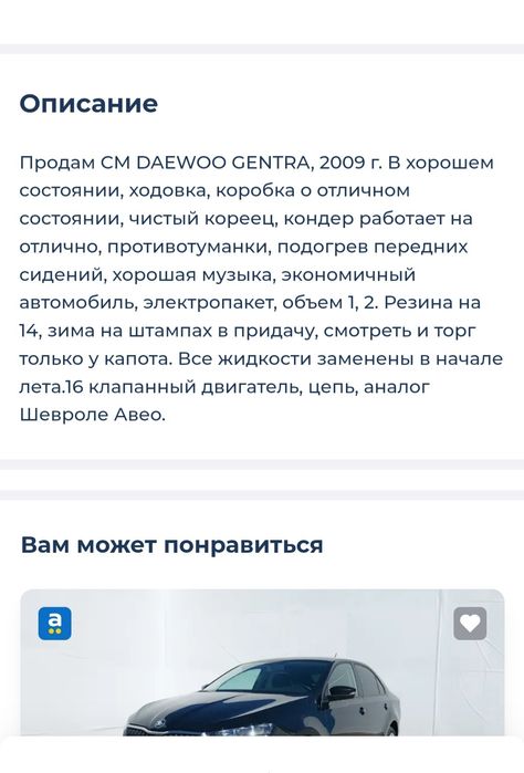 Продам     продам