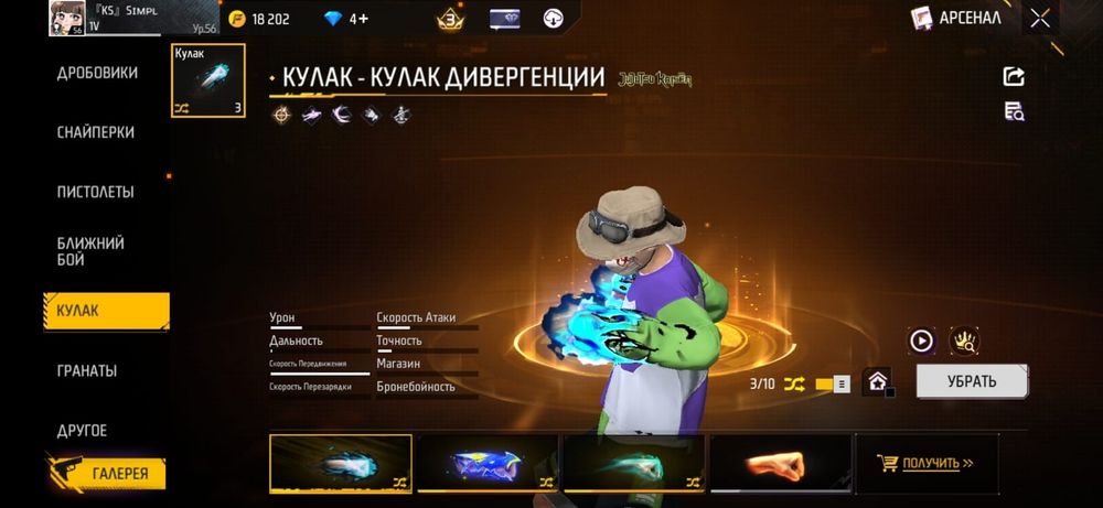 Фри фаер Аккаунт