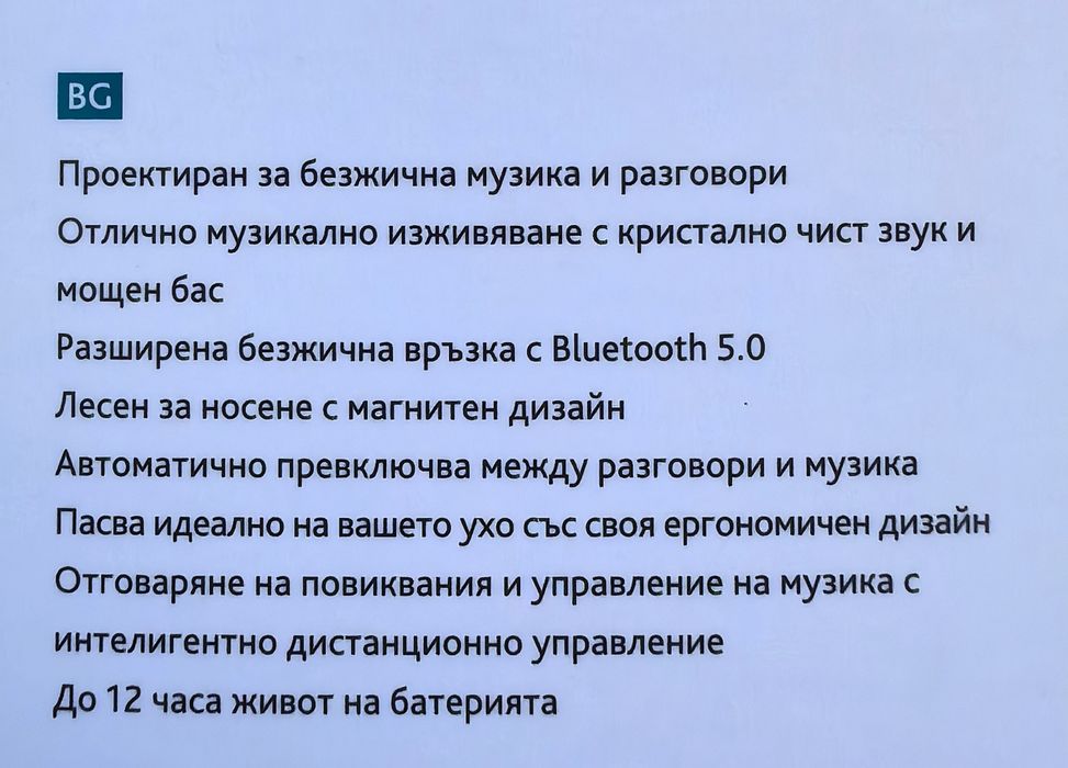 Безжични Bluetooth Слушалки [НОВИ]