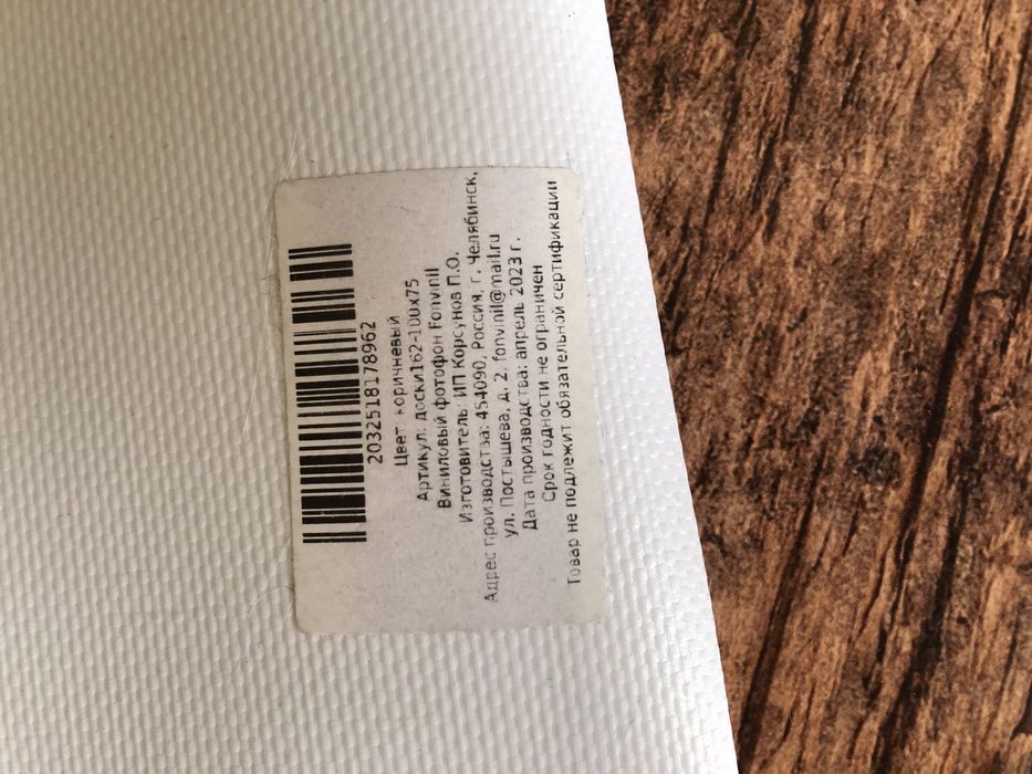 Самоклеющаяся виниловая бумага