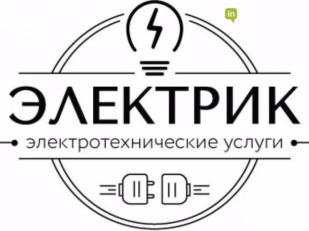 Услуги электрика на дом 24/7