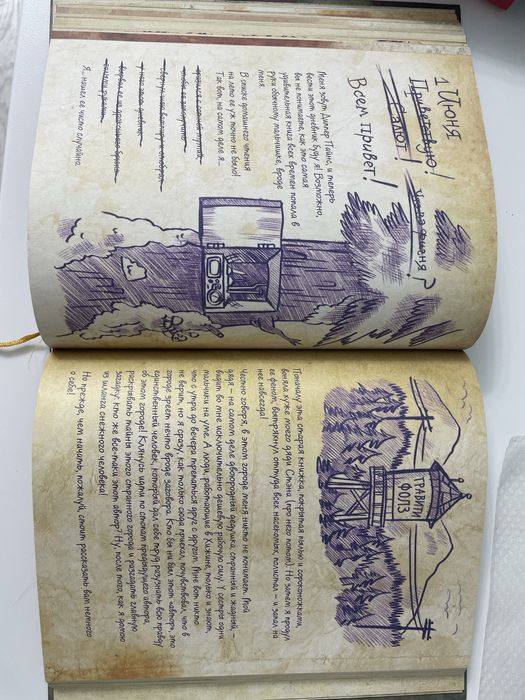 Книга Гравити Фолз: Дневник 3 (Новая)