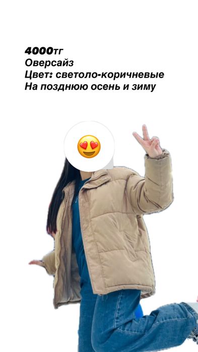 Зимняя куртка женская