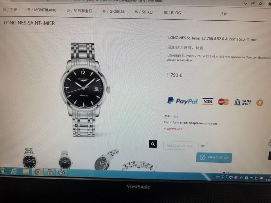 Мъжки часовник Longines saunt miter автомат