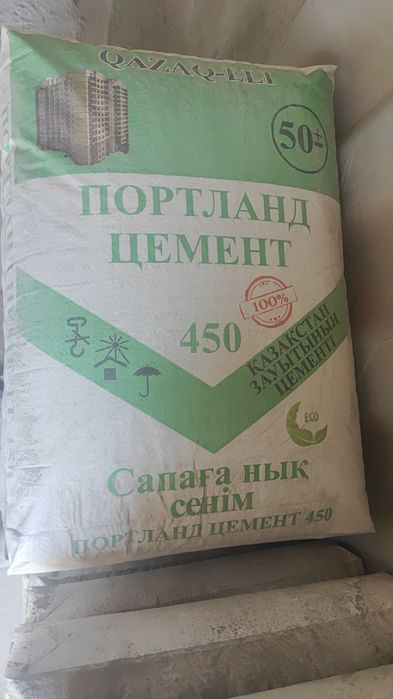 Портланд цемент Марка М 450 М500 есть