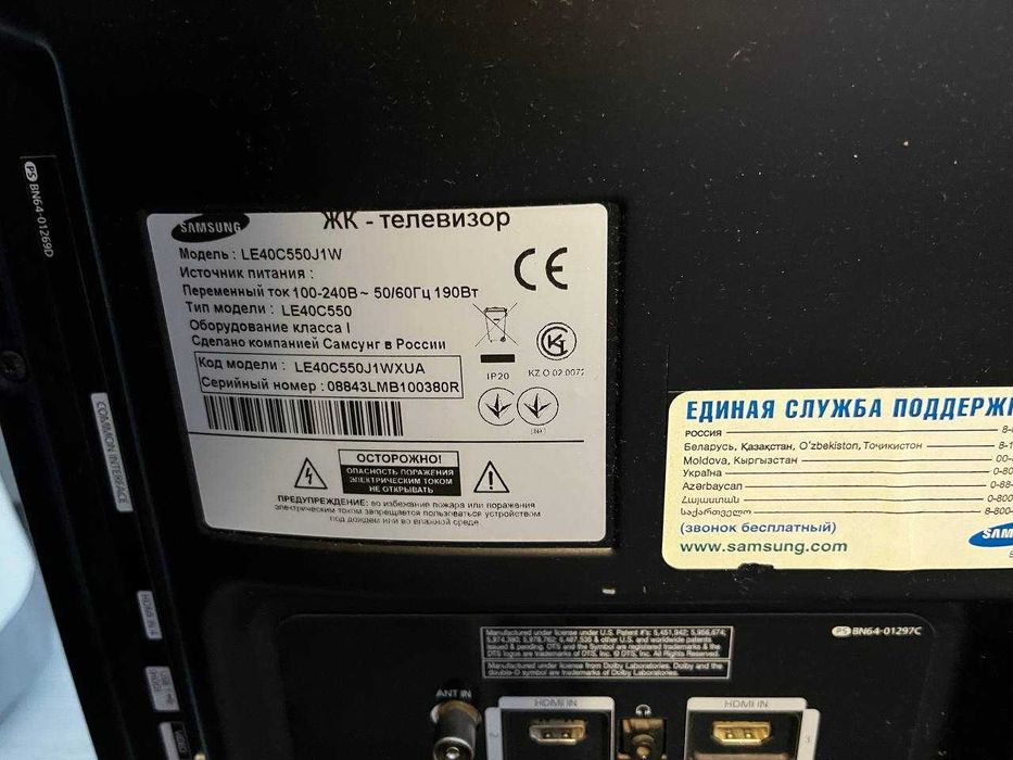Телевизор Samsung, диагональ 40 дм.