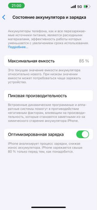 Айфон 14 128 хороший