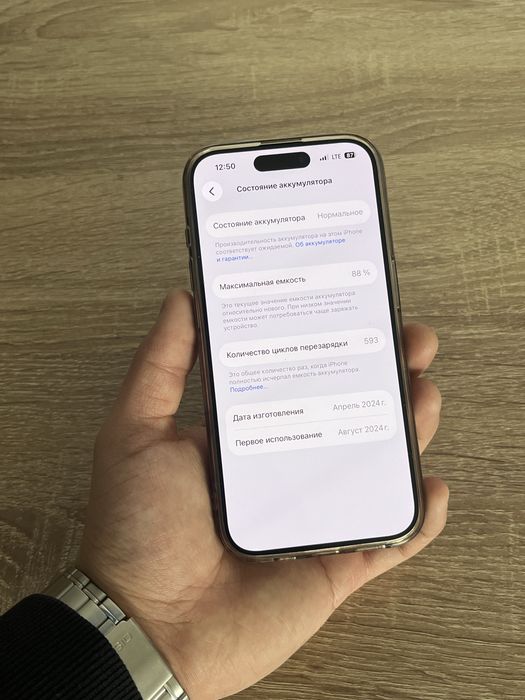 IPhone 15Pro 88%