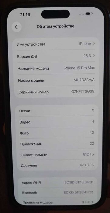 Iphone 15 Pro max, 512, sim+esim