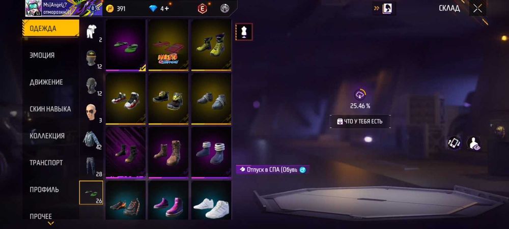 Ффдан аккаунт сатам