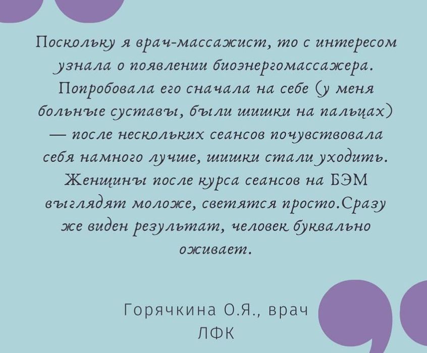 Fohow биоэнергомассажер