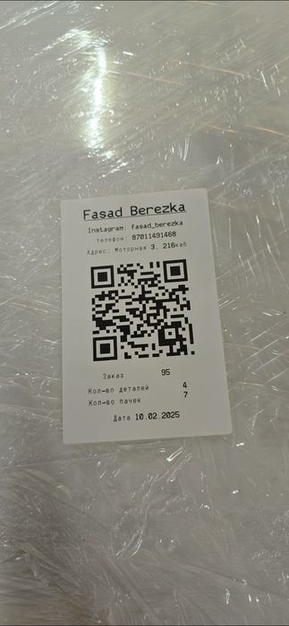 Производство МДФ фасадов