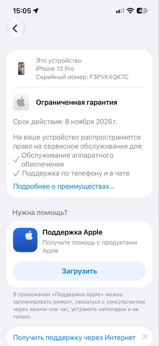 iPhone 13 Pro 256 EAC обмен или продам