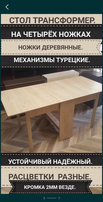 Стол трансформер. Раскладной. Книжка.