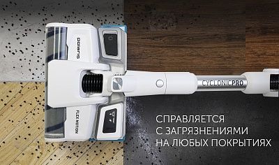 Вертикальный пылесос Polaris PVCS 4050 CyclonicPRO