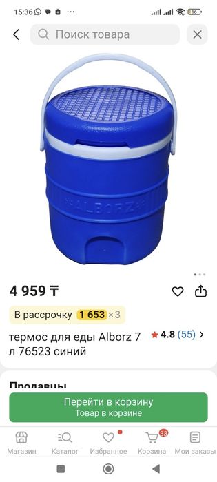 Термос для еды 7 л