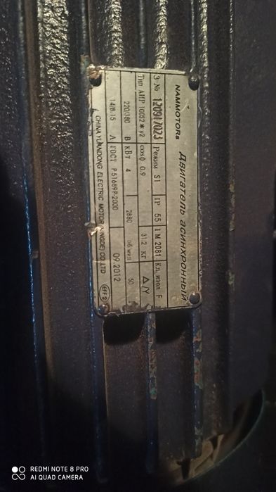 Циркуляционный насос