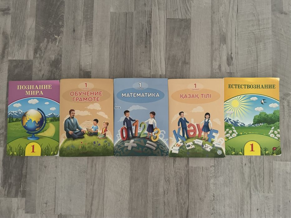 Книги для 1 класса