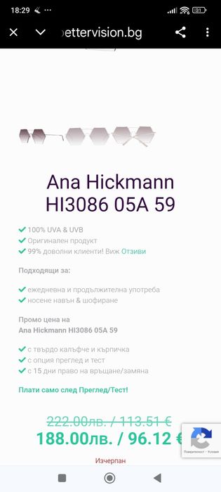 Ana Hickmann Уникални шестоъгълни очила Оригинални