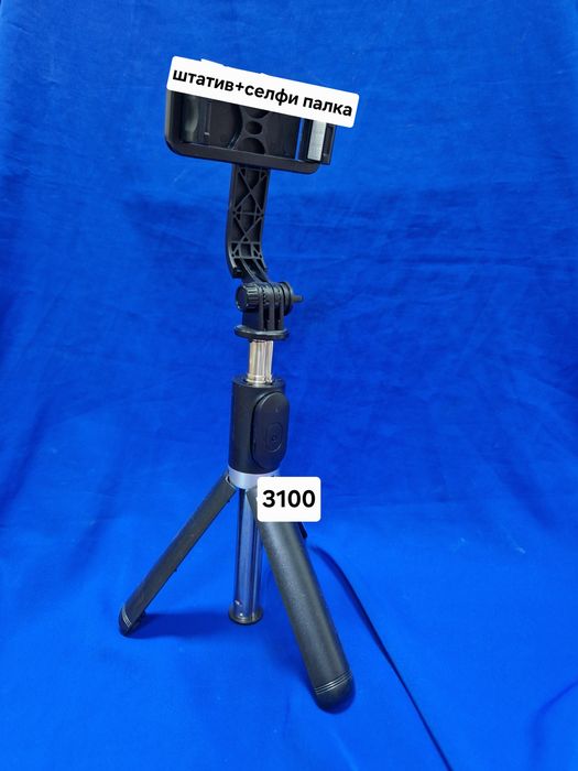 Продам новые штативы