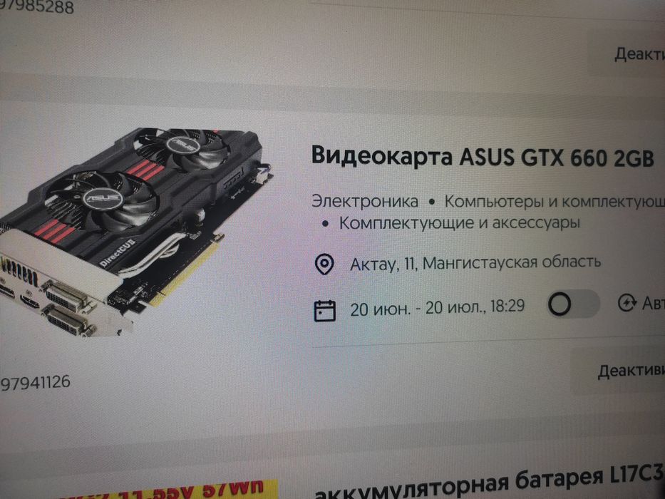 Игровой Компьютер