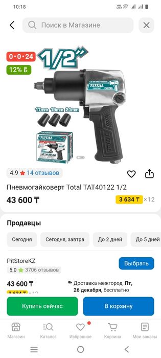 Пневмогайковерт новый