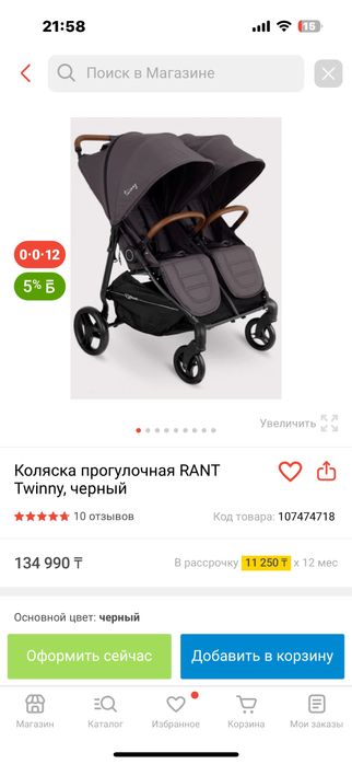 Продам коляску для двойни