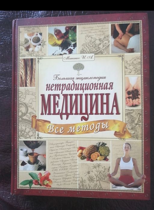 Остатки медицинской литературы