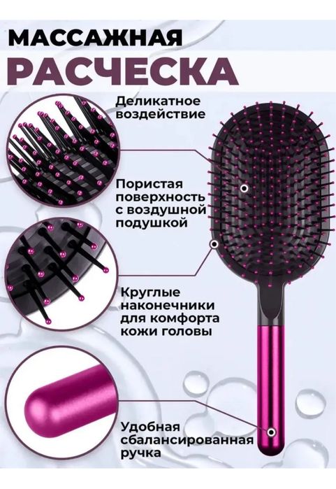 Набор расчесок под Дайсон