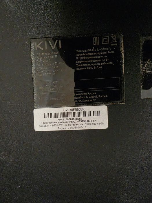 Продам телевизор KIVI
