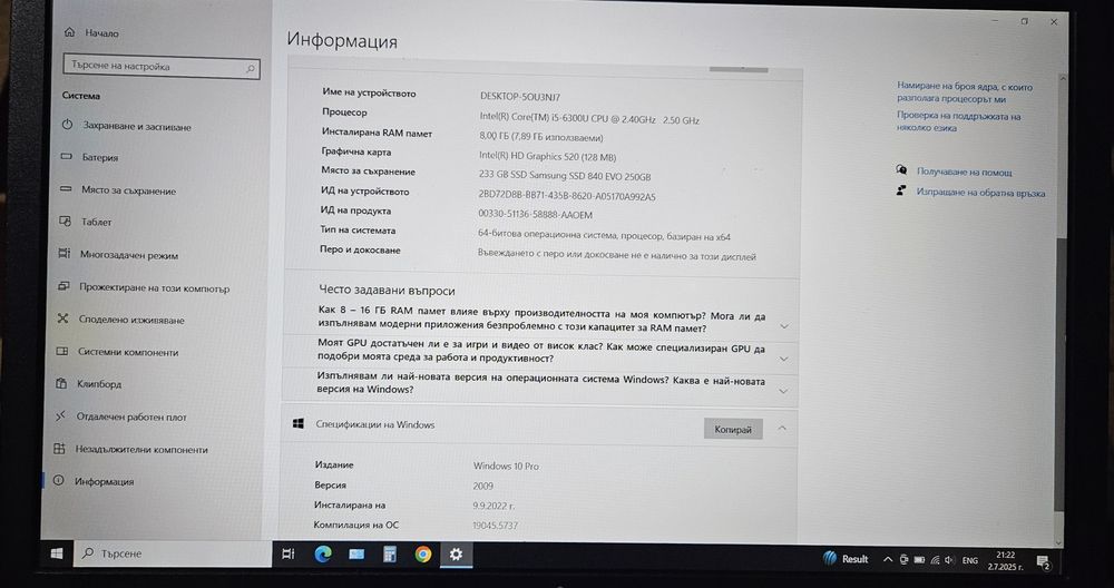 Лаптоп Fujitsu E55