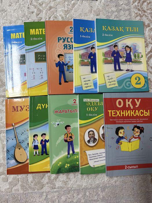 Кітап - книги 2 класс